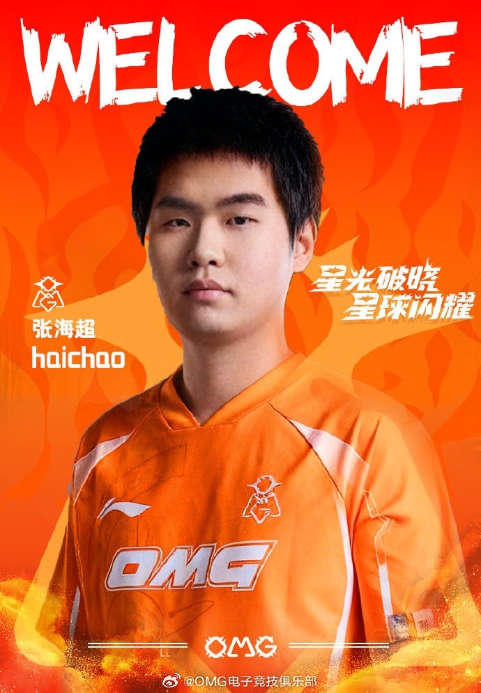 OMG发布人员变动公告：中单选手haichao加入队伍